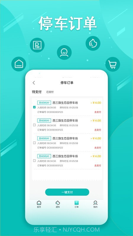笑停天下截图3 笑停天下截图3