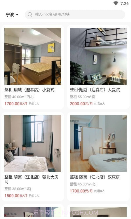 云骥平台租房截图2 云骥平台租房截图2