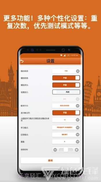 日语词汇app(日语词汇轻松学)V3.1.1 最新版截图3 日语词汇app(日语词汇轻松学)V3.1.1 最新版截图3