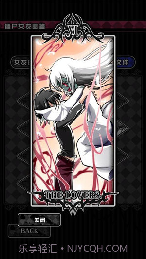 僵尸女友2汉化版截图4