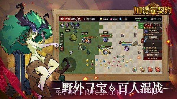 加德尔契约截图1