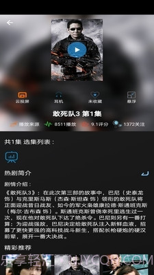 王牌影院app正式版截图1