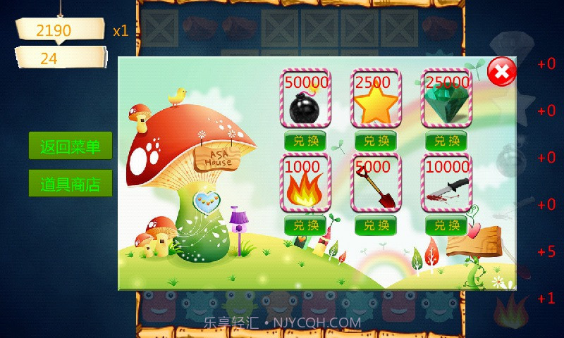 天天玩消除截图2 天天玩消除截图2