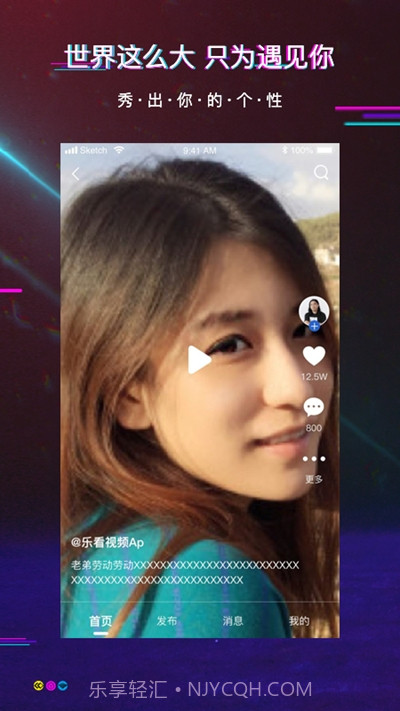 乐看短视频截图1 乐看短视频截图1