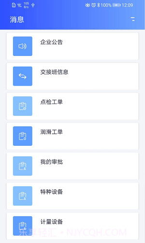 iTnPM截图3