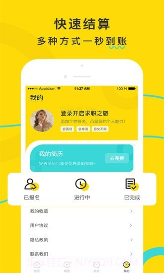 宅多多招聘截图2 宅多多招聘截图2