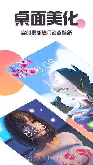 主题桌面美化截图1 主题桌面美化截图1