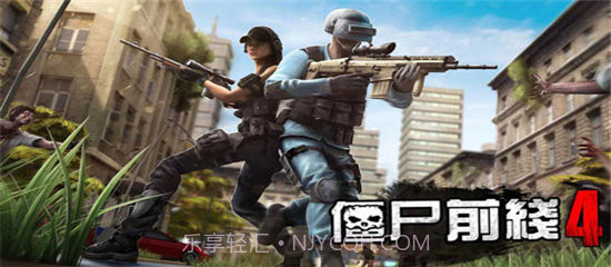 僵尸前线4内置功能菜单截图1