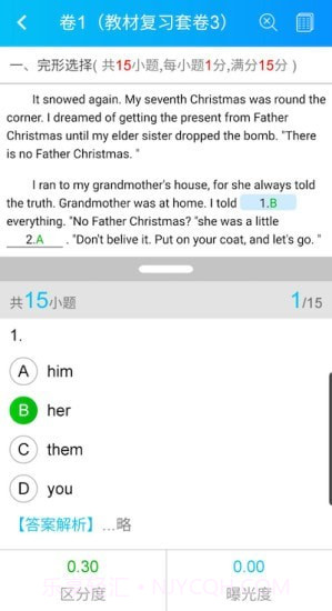 AI考试辅导截图4 AI考试辅导截图4