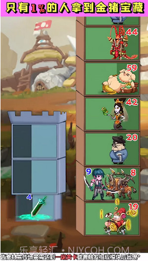 拆塔小能手截图1 拆塔小能手截图1