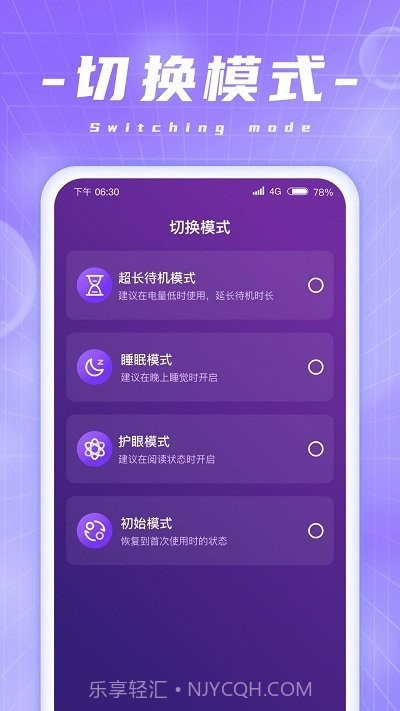 炫酷充电截图3 炫酷充电截图3