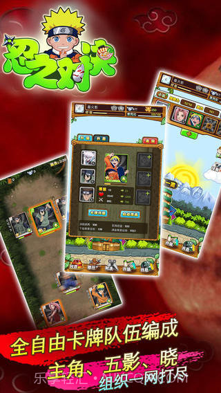 忍之对决截图3 忍之对决截图3