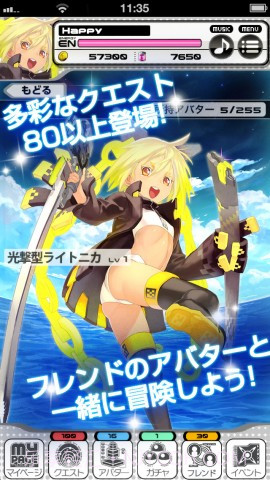 光速轨道 AvatarDrive截图5