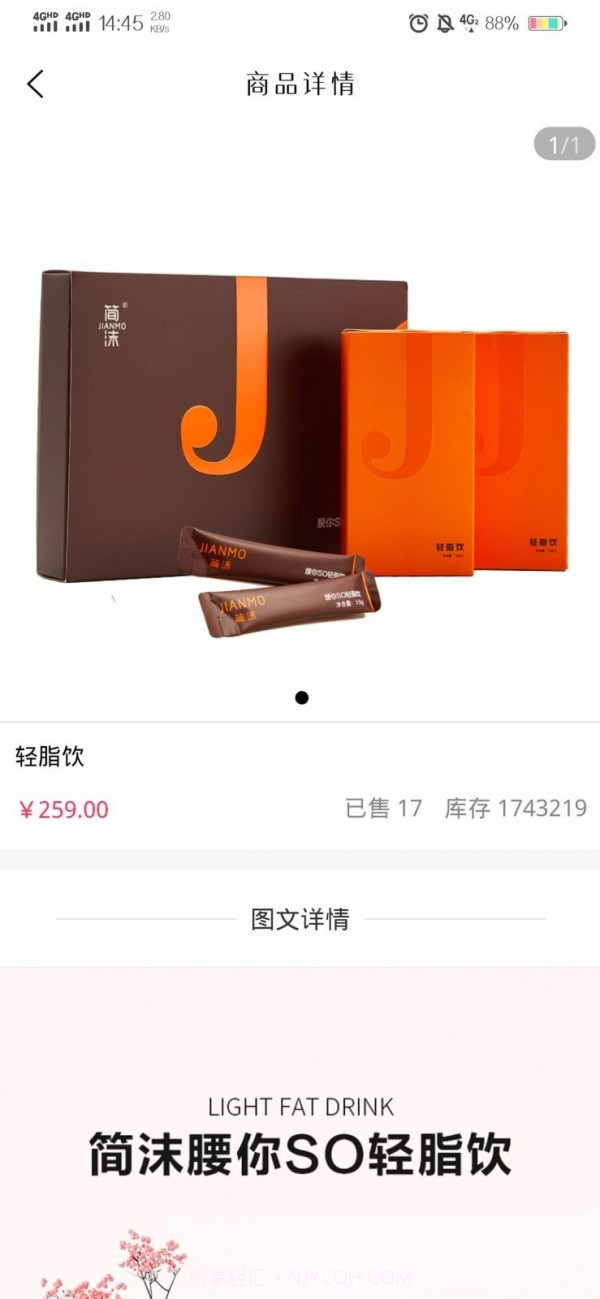 简沫健康购截图3 简沫健康购截图3