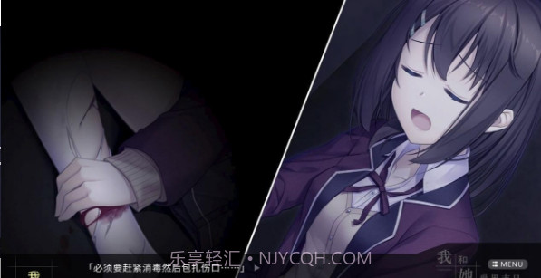 我和她的世界末日截图3