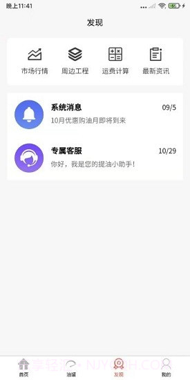 港澳石化截图1 港澳石化截图1