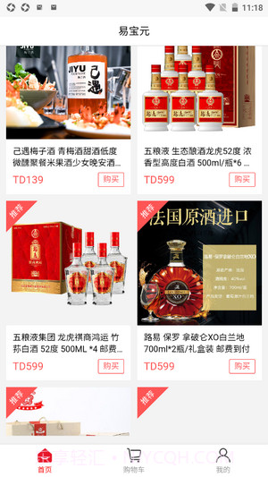 易宝元截图1 易宝元截图1