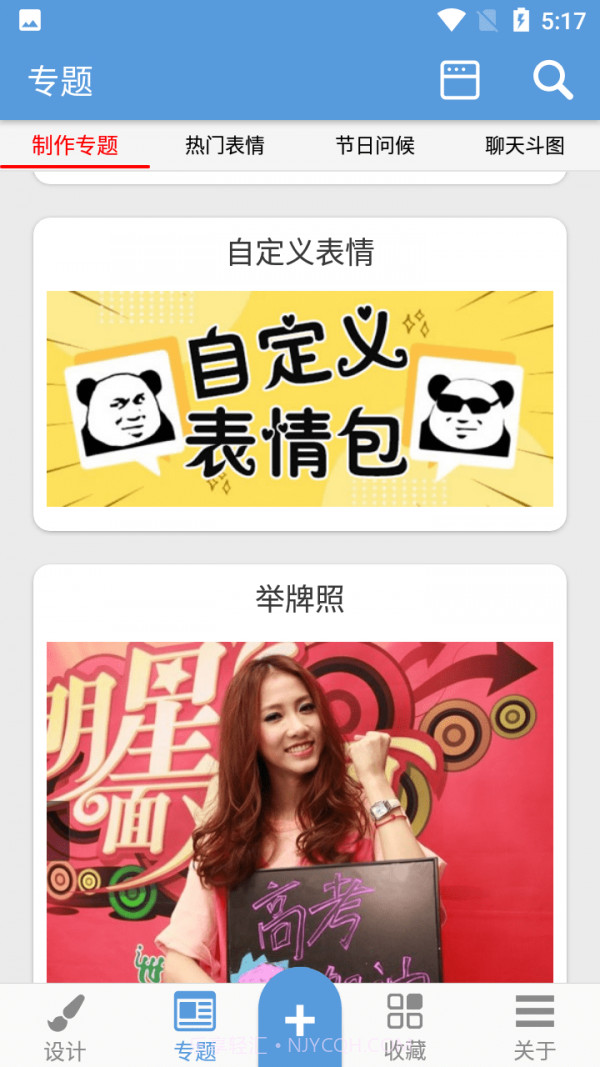 小猴子斗图表情截图4