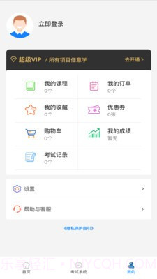 档案职业技能培训平台截图3 档案职业技能培训平台截图3