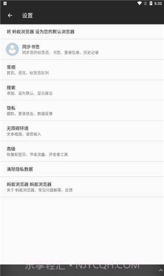 x86cpu专用蚂蚁浏览器截图3 x86cpu专用蚂蚁浏览器截图3