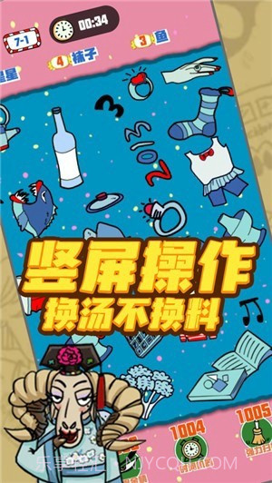 找我妹截图5 找我妹截图5