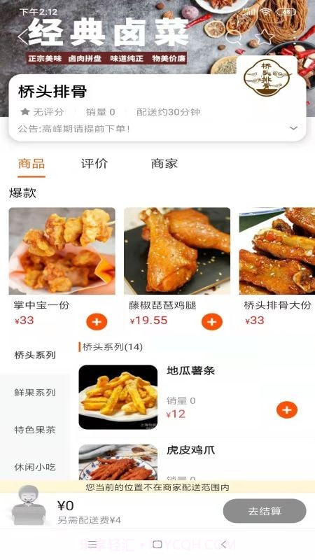 海西优享截图2 海西优享截图2