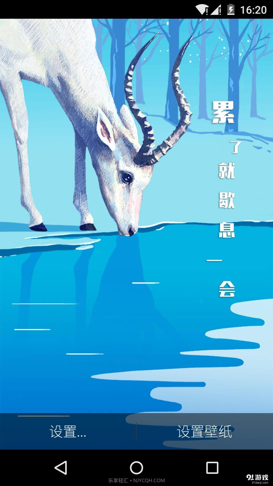 白鹿:梦象动态壁纸截图2 白鹿:梦象动态壁纸截图2