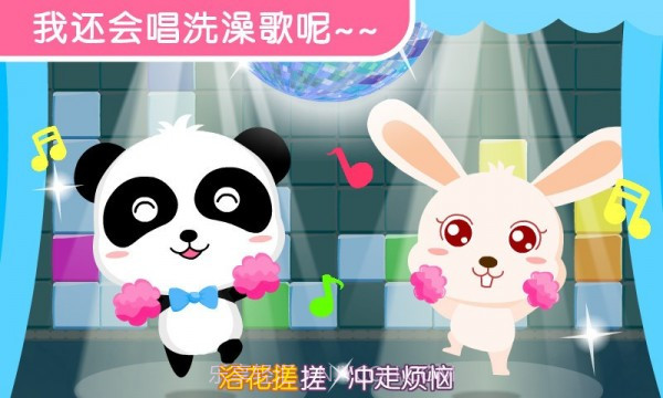 宝宝爱洗澡截图3