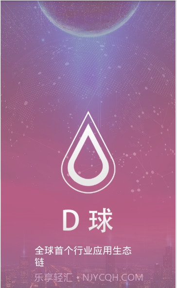 Drink酒水链(D球)截图2 Drink酒水链(D球)截图2