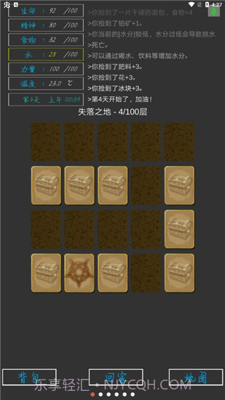 失落之地中文版v2.0截图1