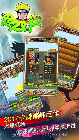 忍之对决截图1 忍之对决截图1