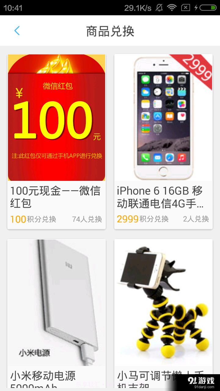 e救援截图5 e救援截图5