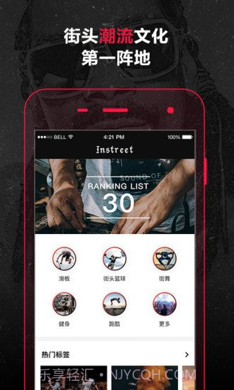 Instreet截图1 Instreet截图1