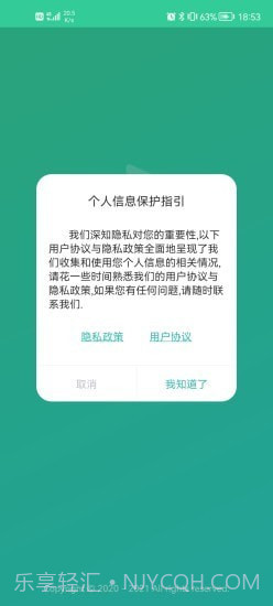 应急管理助手截图1 应急管理助手截图1