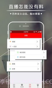 云帆秀场截图3