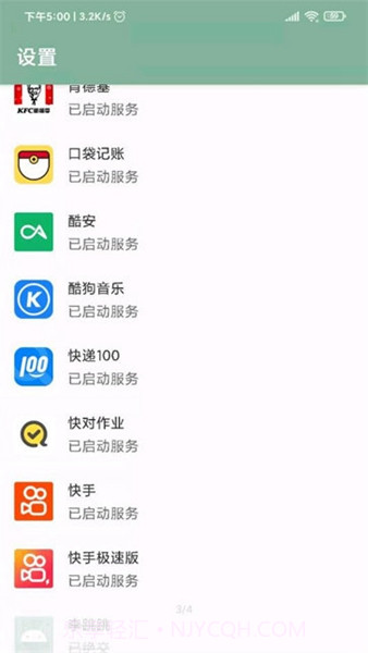 李跳跳老版本截图1