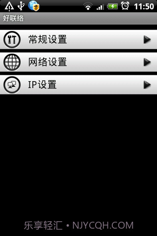 好联络手机通讯录截图3 好联络手机通讯录截图3