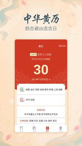 易经八卦免费算命截图2 易经八卦免费算命截图2