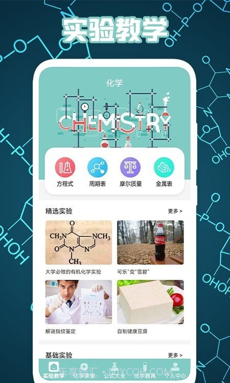 烧杯免费学习截图3 烧杯免费学习截图3