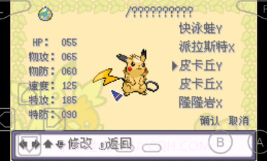 口袋妖怪特别篇赤15.4无言截图3 口袋妖怪特别篇赤15.4无言截图3