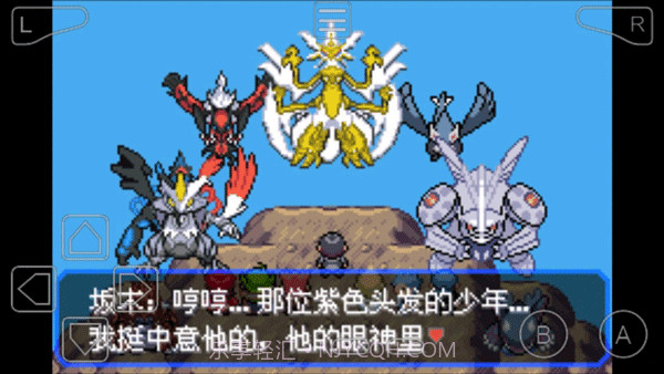 口袋妖怪究极绿宝石6.0内置修改器截图1 口袋妖怪究极绿宝石6.0内置修改器截图1