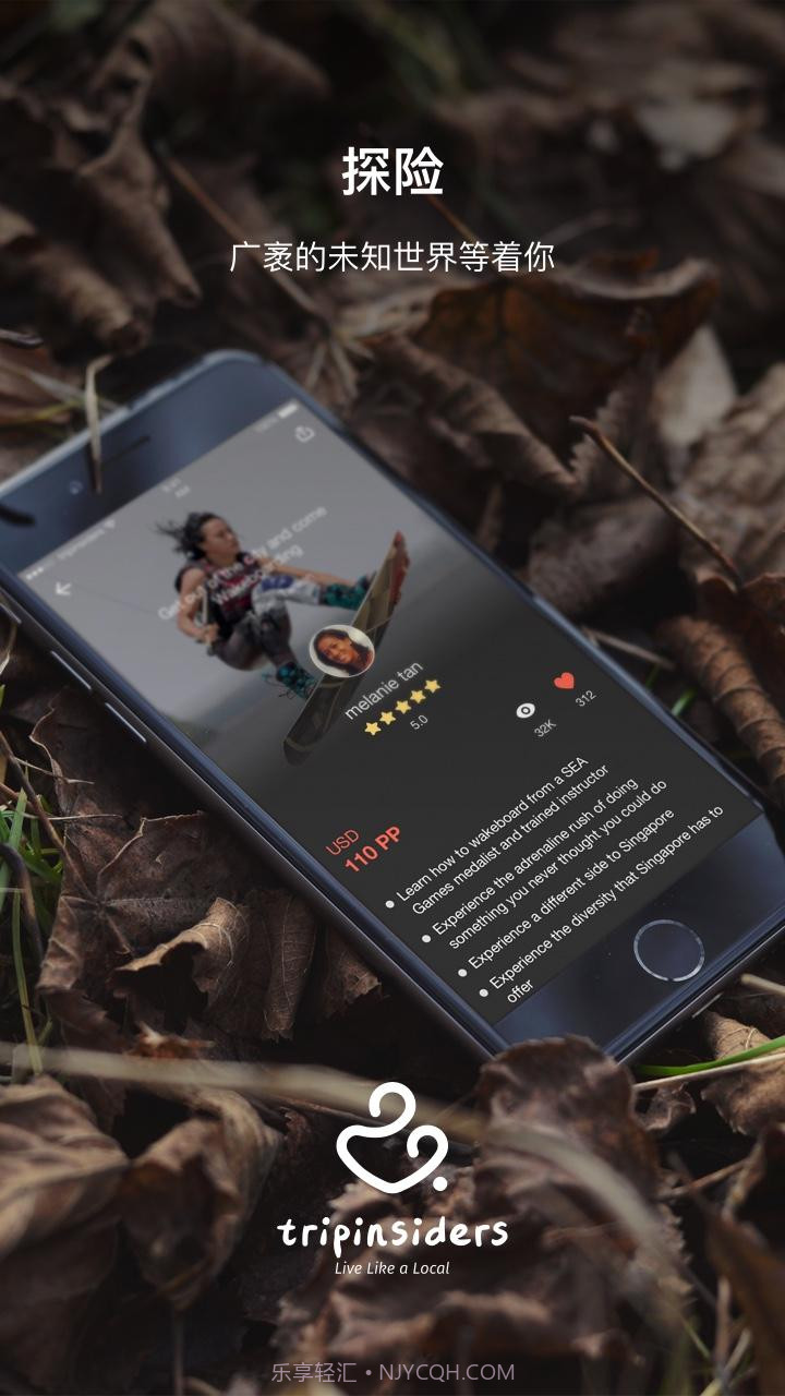 脆饼旅行截图4 脆饼旅行截图4