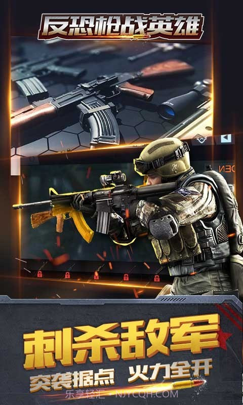 反恐枪战英雄截图3