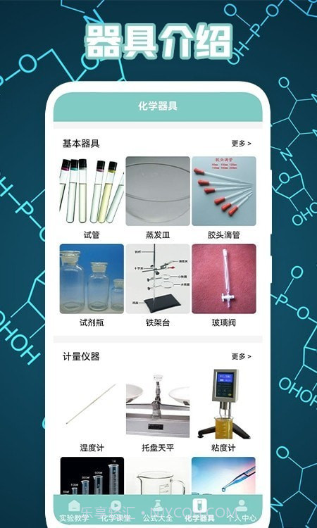 烧杯免费学习截图2 烧杯免费学习截图2