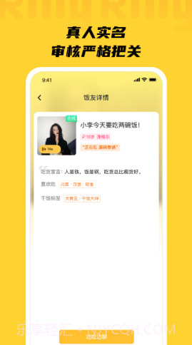 Ring截图1 Ring截图1