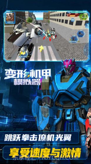 变形机甲模拟器无限金币内购 v1.0.2截图3 变形机甲模拟器无限金币内购 v1.0.2截图3
