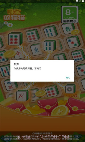 寻宝躲猫猫截图2 寻宝躲猫猫截图2