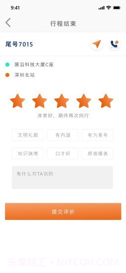 乖乖马司机截图5 乖乖马司机截图5