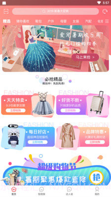 木木商城截图2 木木商城截图2