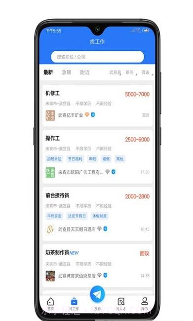 武宣招聘网截图3 武宣招聘网截图3